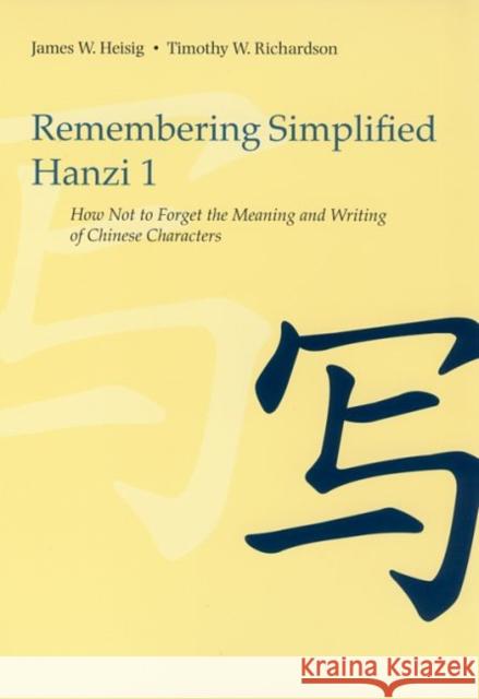Remembering Simplified Hanzi 1: How Not to Forget the Meaning and Writing of Chinese Characters Heisig, James W. 9780824833237