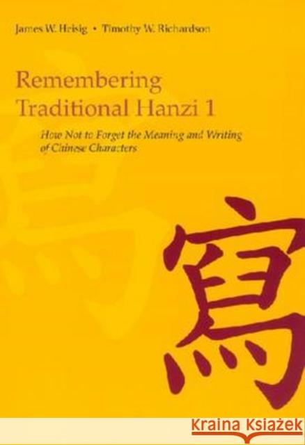 Remembering Traditional Hanzi 1: How Not to Forget the Meaning and Writing of Chinese Characters Heisig, James W. 9780824833244 University of Hawaii Press