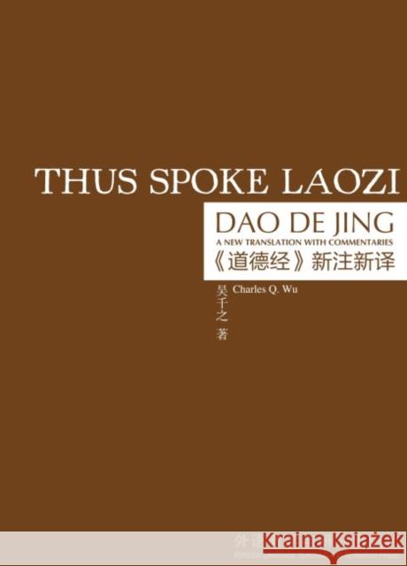 Thus Spoke Laozi: A New Translation with Commentaries of Daodejing Laozi   9780824856410