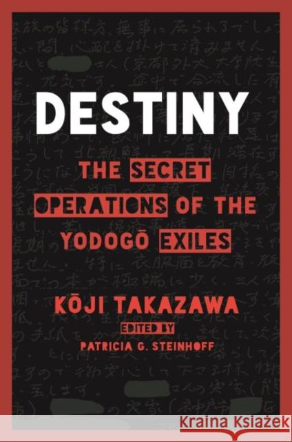 Destiny: The Secret Operations of the Yodogo Exiles K. Ji Takazawa Patricia G. Steinhoff Lina Terrell 9780824872786