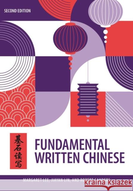 Fundamental Written Chinese: Second Edition Margaret Lee Jiayan Lin Robert Sanders 9780824894146 University of Hawaii Press