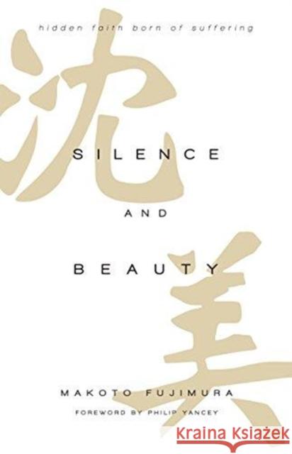 Silence and Beauty Makoto Fujimura 9780830844753 InterVarsity Press