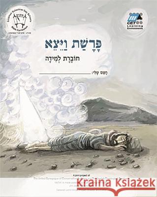 Vayetze (Hebrew): Student Version CET-Le Team 9780838100813 Matok