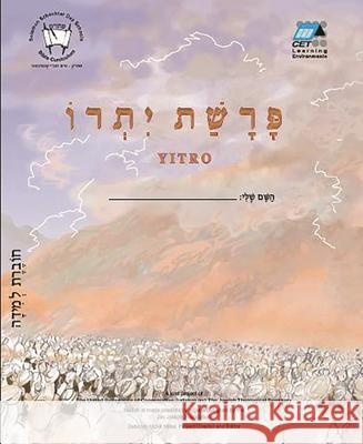 Yitro (Hebrew): Student Version CET-Le Team 9780838100844 Matok