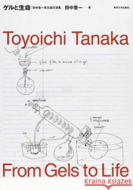 From Gels to Life Toyoichi Tanaka 9780860085331 University of Tokyo Press