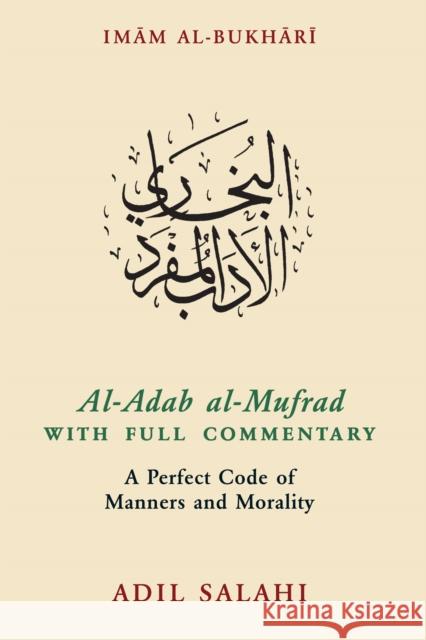 Al-Adab al-Mufrad with Full Commentary: A Perfect Code of Manners and Morality  9780860376095 Islamic Foundation