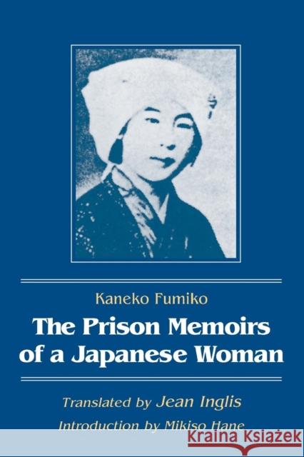 The Prison Memoirs of a Japanese Woman Kaneko Fumiko Jean Inglis 9780873328029 M.E. Sharpe
