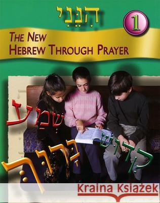 Hineni 1 House, Behrman 9780874411300