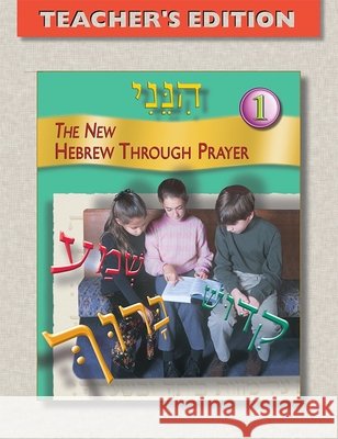 Hineni 1 - Teacher's Edition Behrman House 9780874411331
