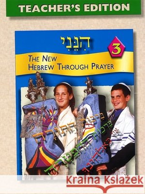 Hineni 3 - Teacher's Edition Behrman House 9780874411355
