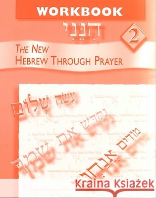 Hineni 2 - Workbook Behrman House 9780874411379