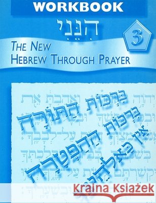 Hineni 3 - Workbook Behrman House 9780874411386