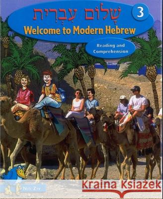Shalom Ivrit Book 3 House, Behrman 9780874411669 Behrman House Publishing