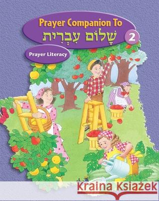 Shalom Ivrit Book 2 - Prayer Companion House, Behrman 9780874411966 Behrman House Publishing