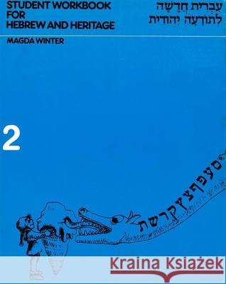 Hebrew & Heritage Modern Language 2 - Workbook Behrman House 9780874413731 Behrman House Publishing
