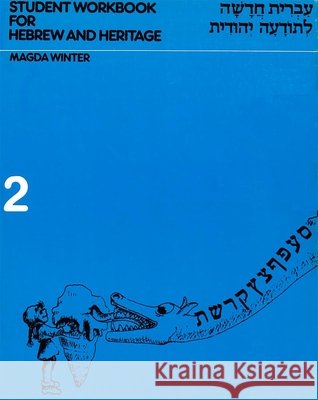 Hebrew & Heritage Modern Language 2 - Workbook Behrman House 9780874413731