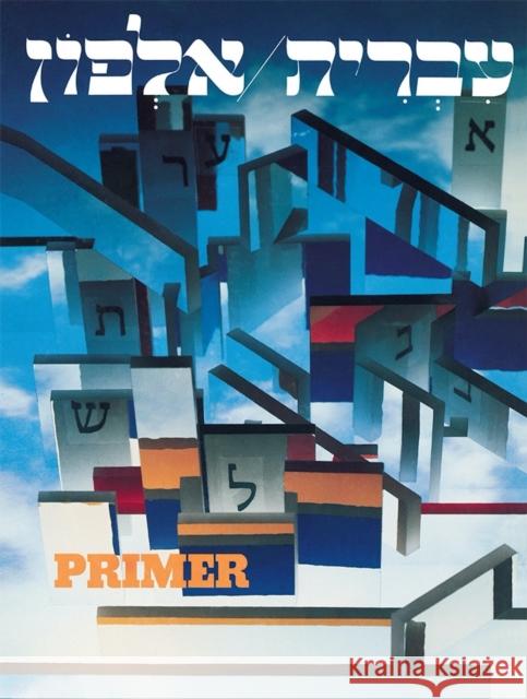 Ivrit Alfon: A Hebrew Primer for Adults House, Behrman 9780874414639 Behrman House Publishing