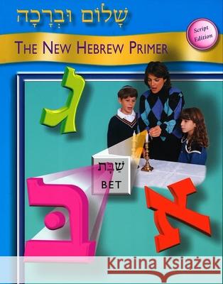 Shalom Uvrachah: The New Hebrew Primer, Script Edition Pearl Tarnor Carol Levy 9780874416770 Behrman House Publishing