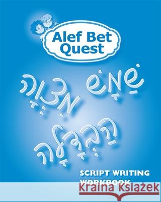 ALEF Bet Quest Script Writing Workbook Behrman House 9780874418293 Behrman House Publishing