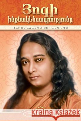 Autobiography of a Yogi (Armenian) Paramahansa Yogananda 9780876127742 Self-Realization Fellowship