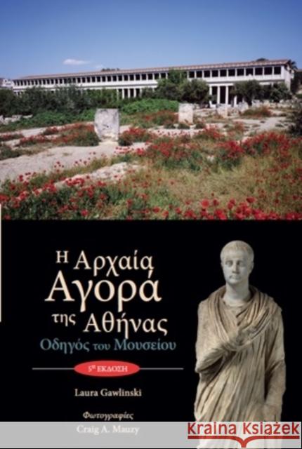 The Athenian Agora: Museum Guide (5th ed.) Craig A. Mauzy 9780876616581