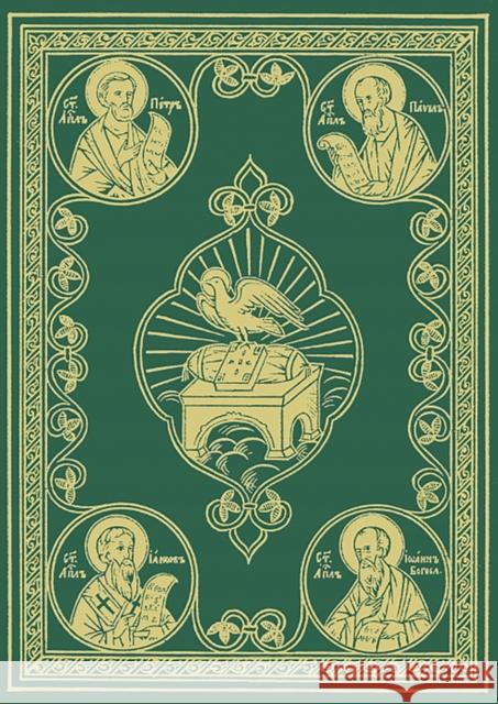 The Liturgical Apostol: Church Slavonic Edition (Green Cover) Holy Trinity Monastery 9780884651796