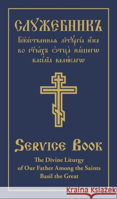 The Divine Liturgy of Our Father Among the Saints Basil the Great: Slavonic-English Parallel Text Monastery, Holy Trinity 9780884654346 Printshop of St Job of Pochaev