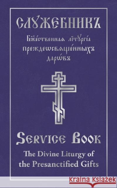The Divine Liturgy of the Presanctified Gifts of Our Father Among the Saints Gregory the Dialogist: Slavonic-English Parallel Text Holy Trinity Monastery 9780884654469