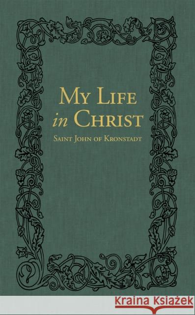 My Life in Christ: The Spiritual Journals of St John of Kronstadt Ivan Ilyich Sergiev E. E. Goulaeff Nicholas Kotar 9780884654650 Holy Trinity Publications