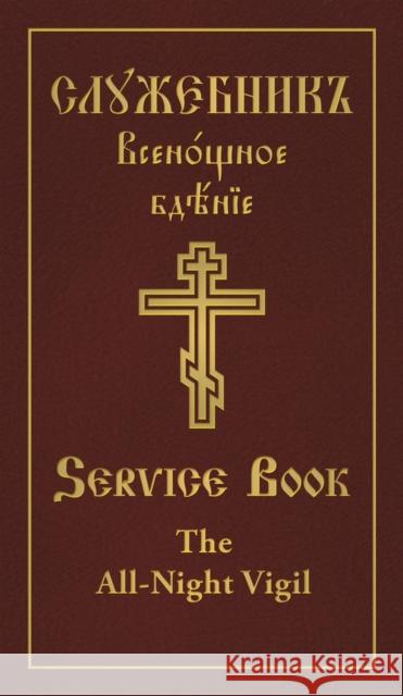 All-Night Vigil: Clergy Service Book  9780884654896 Holy Trinity Publications