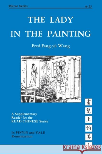 The Lady in the Painting Wang, F 9780887100437