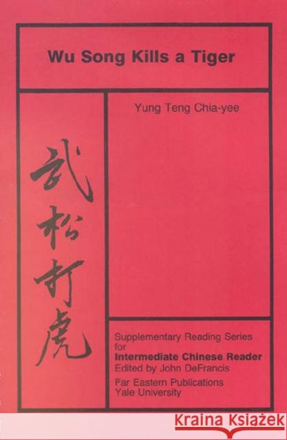 Wu Song Kills a Tiger: Volume Five, Supplementary Reading Series for Intermediate Chinese Reader Yung Chia-Yee 9780887101205 Yale University Press