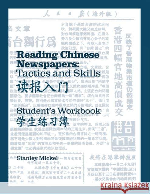 Reading Chinese Newspapers: Tactics and Skills: Student Workbook Mickel, Stanley 9780887101854 Yale University Press