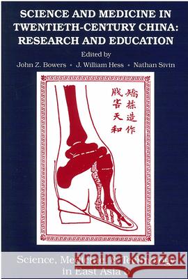 Science and Medicine in Twentieth-Century China: Research and Educationvolume 3 Bowers, John 9780892640775 Centre for Chinese Studies Publications