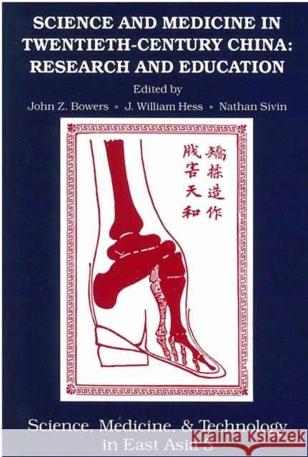 Science and Medicine in Twentieth-Century China: Research and Educationvolume 3 Bowers, John 9780892640782