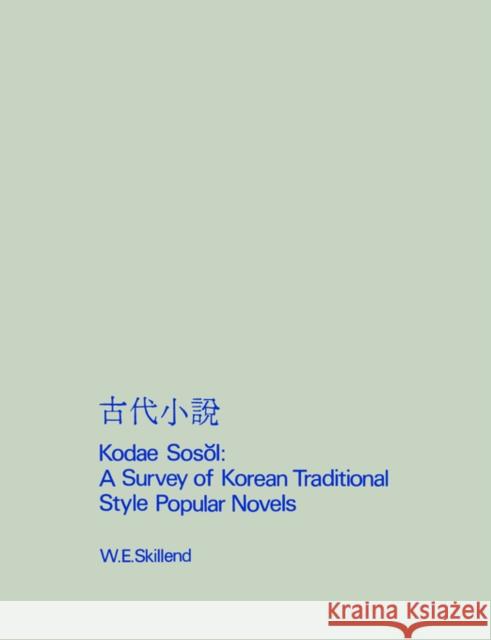 Kodae Sosol W. E. Skillend E. Skillen 9780901877017 Routledge Chapman & Hall