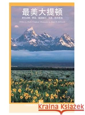 The Best of Grand Teton National Park: Wildlife, Wildflowers, Hikes, History & Scenic Drives Charles Craighead Henry H. Holdsworth 9780931895593