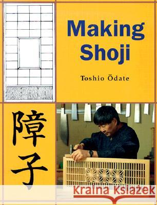 Making Shoji Toshio Odate Laure Olender 9780941936477 Linden Publishing