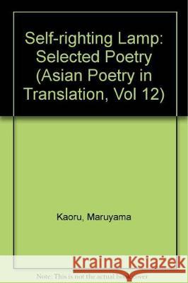 Self-righting Lamp: Selected Poetry Maruyama Kaoru 9780942668247