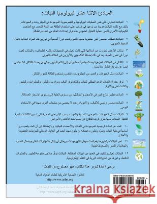 My Life as a Plant - Arabic: Coloring & Activity Book for Plant Biology Dr Jane Ellis Dr Alan Jones Nouf Alshareef 9780943088990