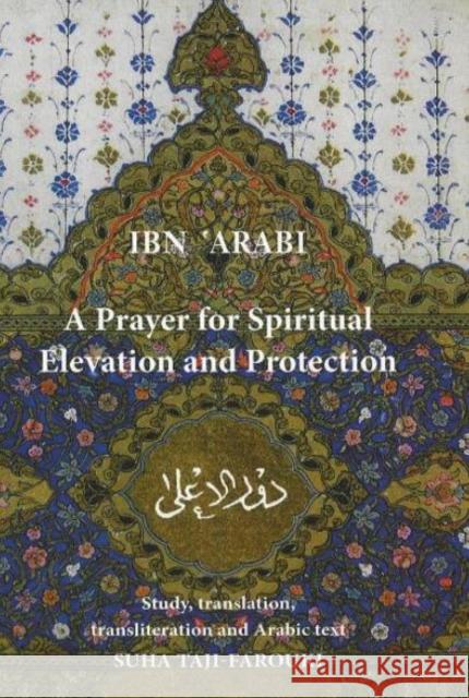 Prayer for Spiritual Elevation & Protection Muhyiddin Ibn'Arabi 9780953451302 Anqa Publishing
