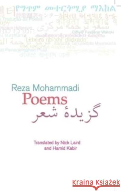 Poems: Reza Mohammadi Reza Mohammadi 9780956057693 The Poetry Translation Centre