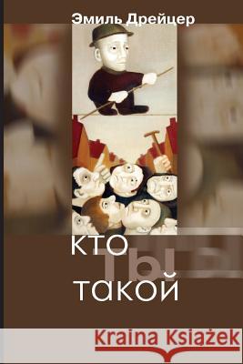 Kto Ty Takoi: Odessa 1945-1953 Emil Draitser 9780971496347