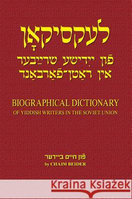 Leksikon Fun Yidishe Shrayber in Ratn-Farband: Biographical Dictionary of Yiddish Writers in the Soviet Union Chaim Beider Boris Sandler Gennady Estraikh 9780972456579 Congress for Jewish Culture