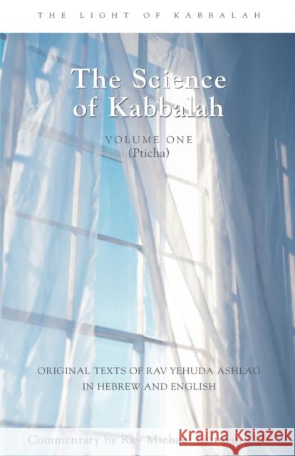 Science of Kabbalah: Volume One (Pticha) Rabbi Rav Yehuda Ashlag 9780973231564 Laitman Kabbalah Publishers