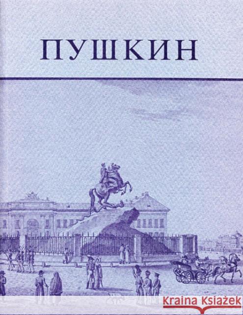 Pushkin and His Friends: The Making of a Literature and a Myth. an Exhibition of the Kilgour Collection Malmstad, John E. 9780974396378 HOUGHTON LIBRARY OF THE HARVARD COLLEGE LIBRA