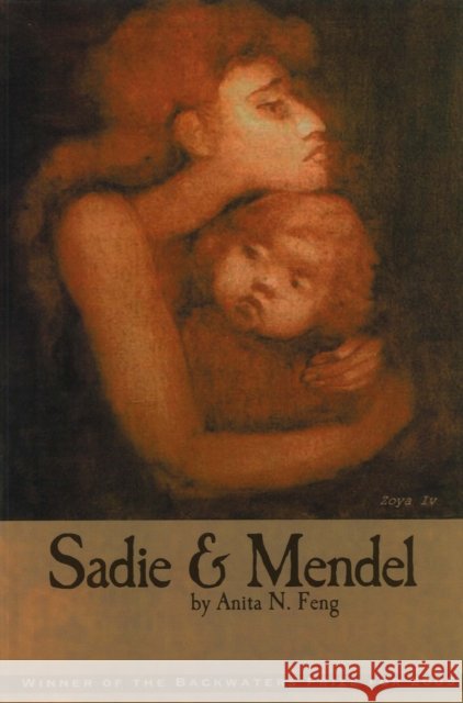 Sadie & Mendel Anita N. Feng 9780978578206