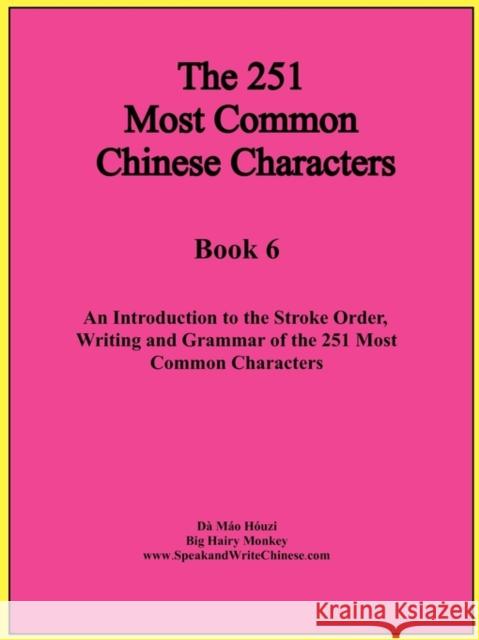 The First 251 Most Common Chinese Characters Huzi Mo D Huzi Mo D 9780981057644 Monkey Monk Publications