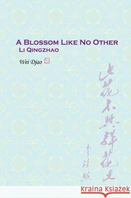 A Blossom Like No Other Li Qingzhao Wei Djao 9780981325118 Ginger Post Inc.