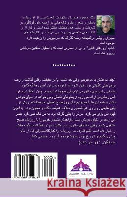 Roozy Keh Golabatoon Raft Mahmud Safariyan Maohmaud Osafariyaan Dr Mahmood Safarian 9780981351971 Zagros Editions